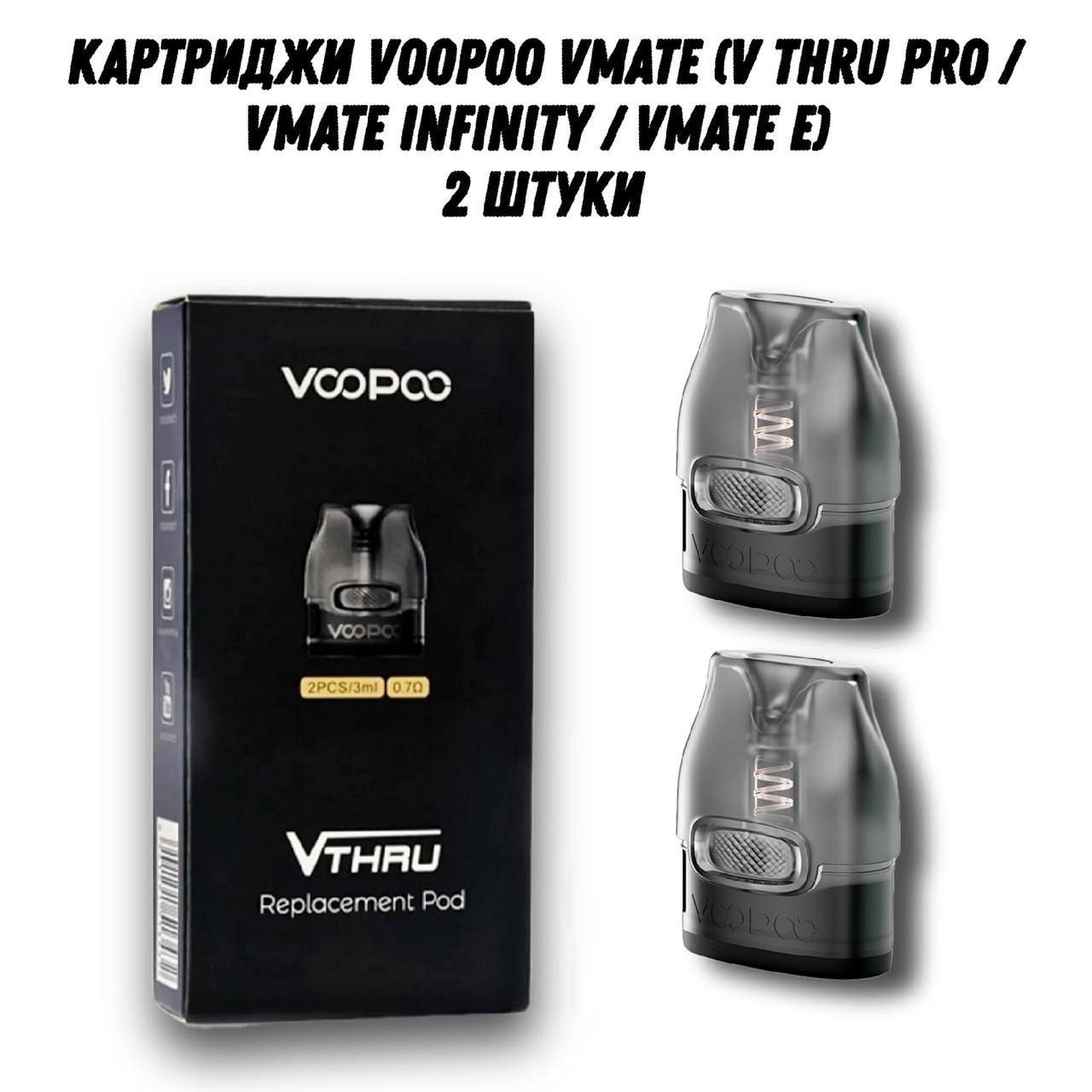 Vmate pro